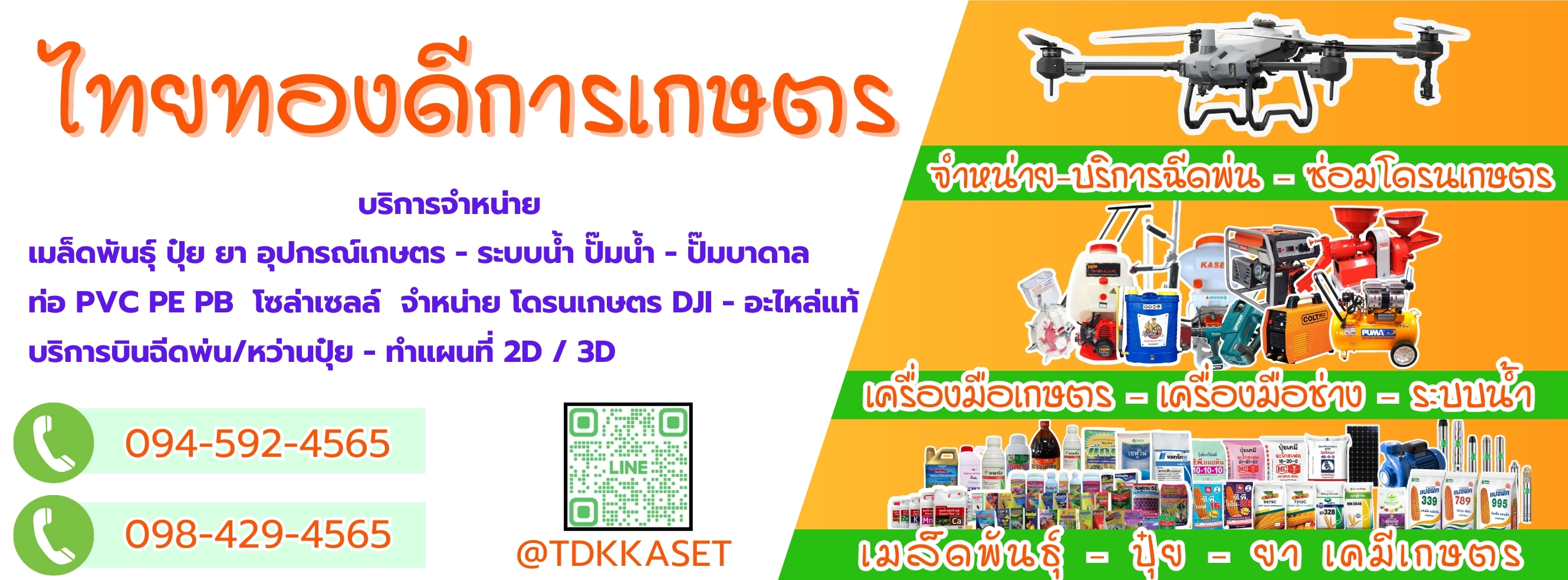 ภาพร้านไทยทองดี
